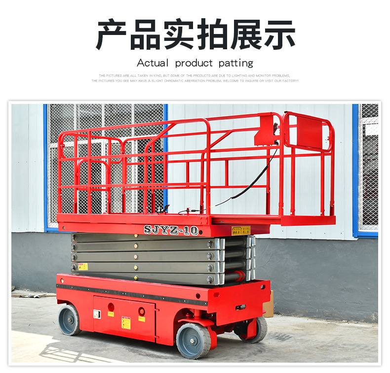 全自行升降平臺